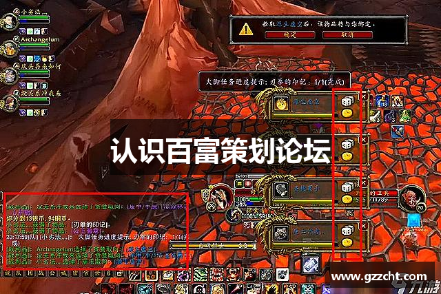 认识百富策划论坛